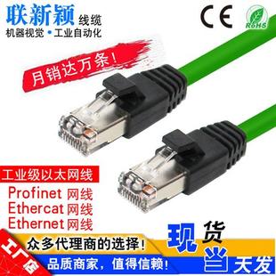 极速ProfiNet网线倍福EtherCat屏蔽PN通讯R网线工业以太伺服电缆
