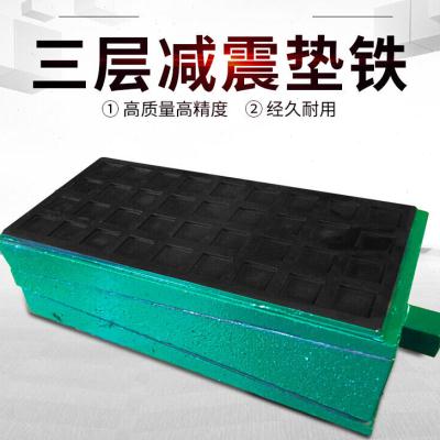 极速S78-2三层减震调整垫铁机床垫铁防震M减震垫脚重型数控垫铁调