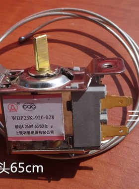 极速冰箱 cWDF23K-920-028 温控器 二边安装 三脚 冰柜温控 65cm-