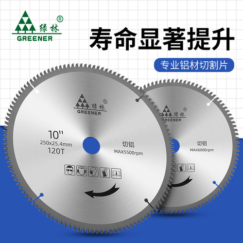 极速切割片角磨机木工专用锯片切割机圆锯片N合金小锯片不锈钢锯