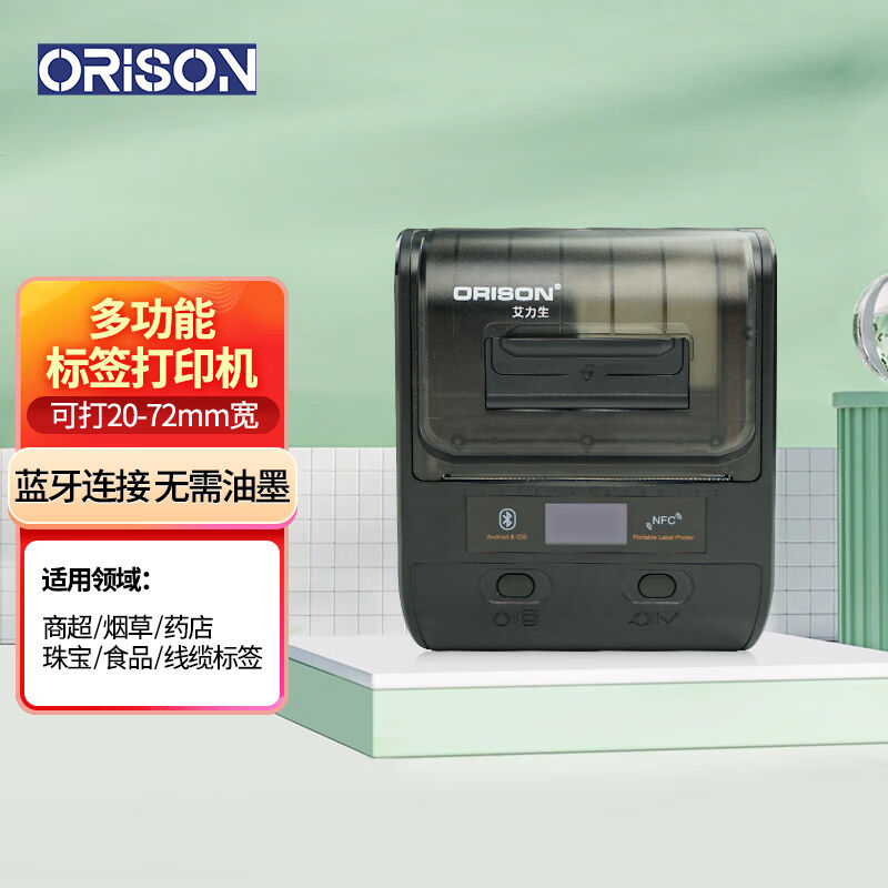极速标签机PT-E200蓝牙手持可L携式防水不干胶贴纸标