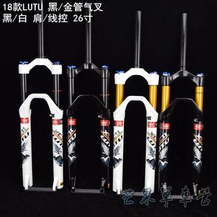 极速新款 陆途山地车避震z气叉26寸自行车前叉肩线控锁死气压 LUTU