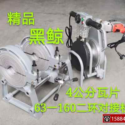 极速厂促精品 6316o0二环手动对焊机PE管焊接机对焊机对接机热熔