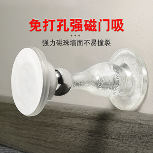 极速粘贴式门吸免打孔强磁门挡大门防撞神器门顶R门阻硅胶静音墙