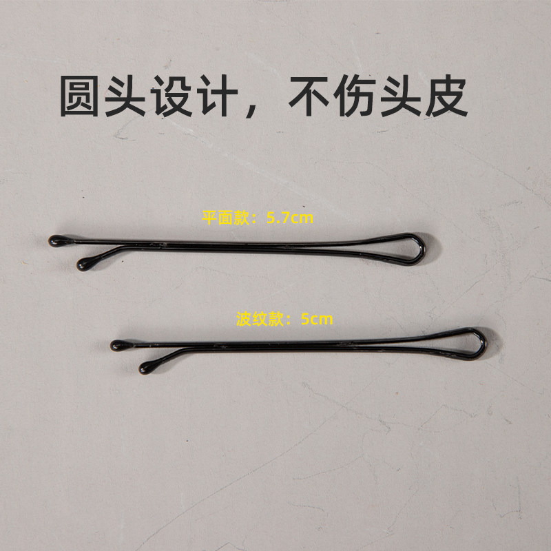极速美发造型盘发夹晚装平纹高弹C性小黑卡子圆头波浪纹盒装钢丝,饰品/流行首饰/时尚饰品新,发饰,淘宝优惠券,粉丝福利购,淘宝优惠卷