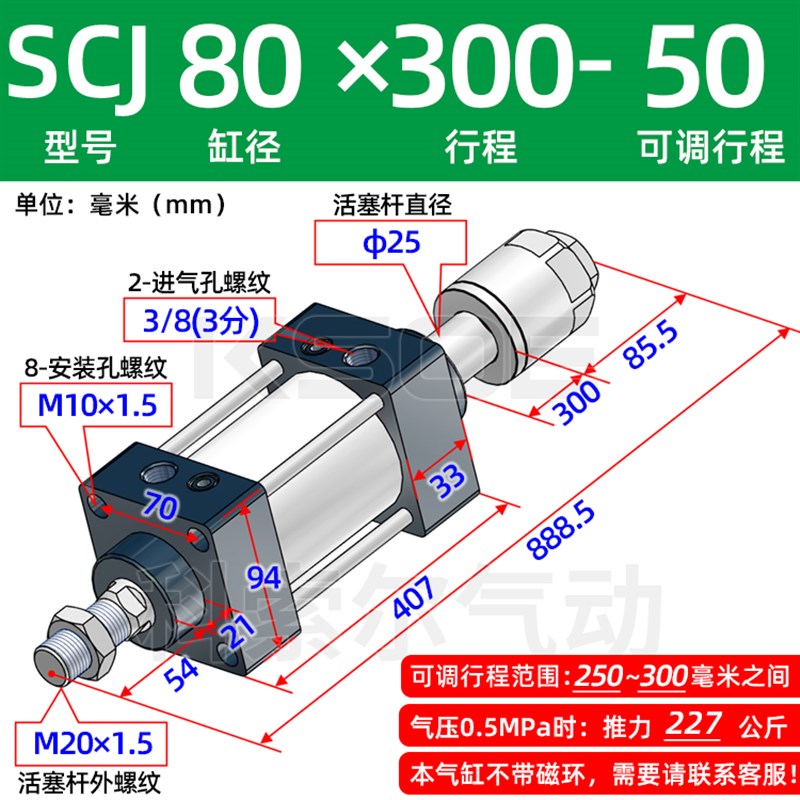 极速大推力可调行程气缸SCJ32X40-50X63X80X100LX125X160-25*75*1