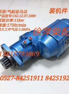 极速四川重庆CW620o0 8200气起动马达齿轮潍坊气马达驱动齿轮起动