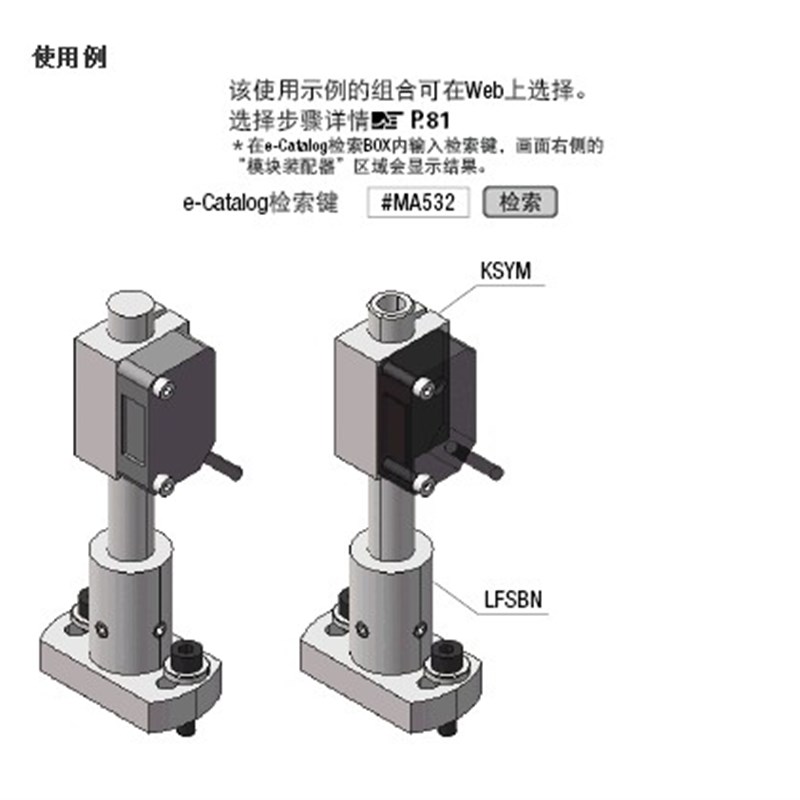 极速光电开关支架传感p器安装支架固定支架互感器支架感应器支架