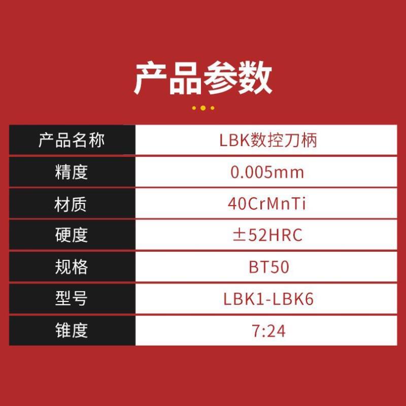 极速高精度镗刀柄BT50-LBK1/2x/3/4/5/6 精粗搪刀柄加长RBH/BIG连