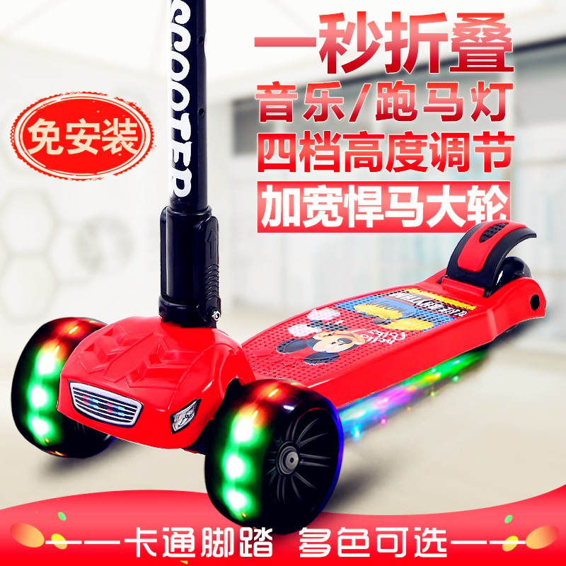 极速闪光轮滑板车1一2岁儿童溜溜车E3-6岁折叠款宝宝单脚踏板车滑