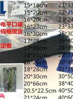 极速厂促新品5060CM宽包邮o防静D电屏蔽袋 防静电塑料袋防静电平