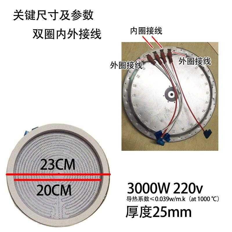 极速忠臣黑晶炉三线四线2400W-5000w发热盘K23cm-34cm直径炉芯炉