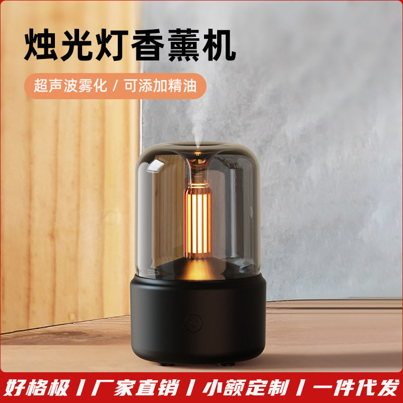 极速创意新品烛光j香薰机 usb大雾量加湿器酒店家用办公补水扩香