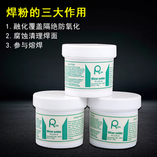极速维修用c好用焊粉铜助焊剂银条银钎焊熔剂焊接材料100G每瓶维