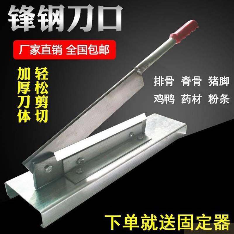 极速。切片机铡刀扎草刀r猪骨炖骨头刀扎刀手动小型家用侧刀机切