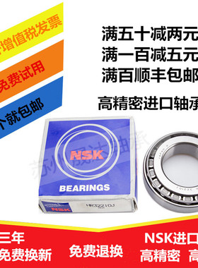 极速进口圆锥滚子精密滚柱轴承 HR33220A 33221  33222 33224 332