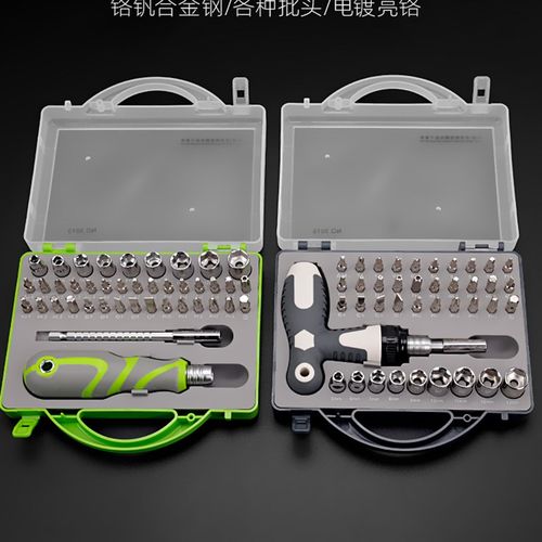 极速多功能螺丝刀家用小起子w套装y型十字梅花内六角t15异形改锥