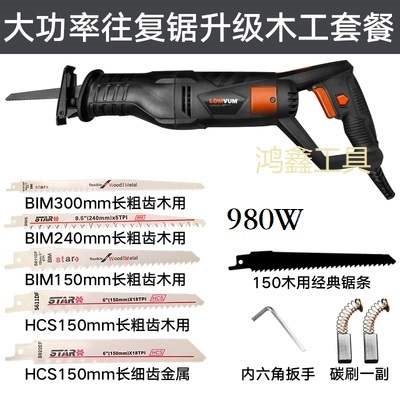 极速电动a往复锯刀马锯电锯剧小型家用220v往复式大功率金属切割