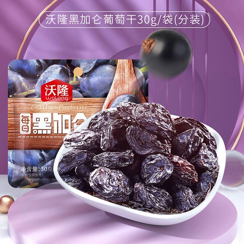 沃隆30g黑加仑葡萄干原味免洗干果老幼皆宜随手礼零食金提子干