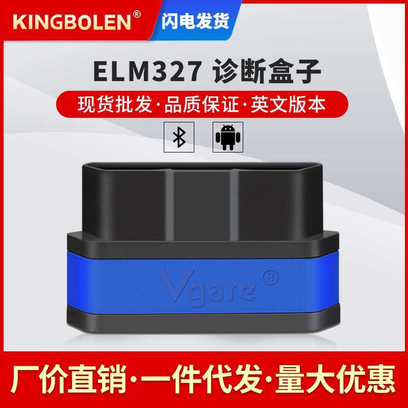 汽車故障檢測儀Vgate ICar2 ELM327 bluetoothOBD2安卓版多顏色款在類目 五金/工具, 儀器儀表, 其它儀表儀器中 - 來自Buy2taobao.com提供專業的淘寶代購服務