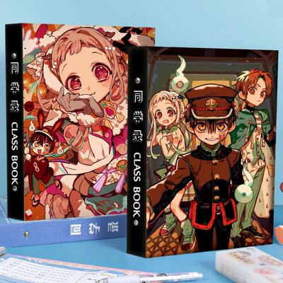 定制花子君同学录六年级