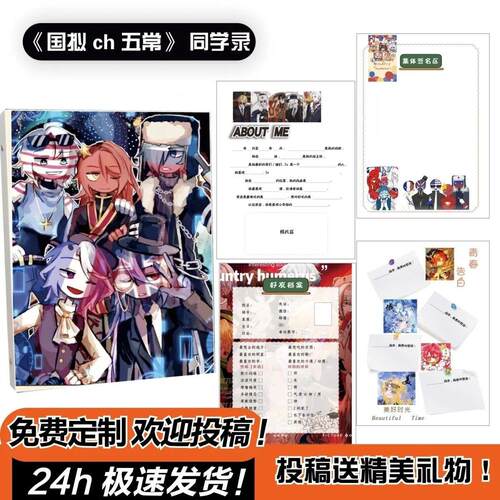 五常ch同学录定制版黑塔