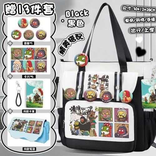 浪浪山小妖怪同款补课袋