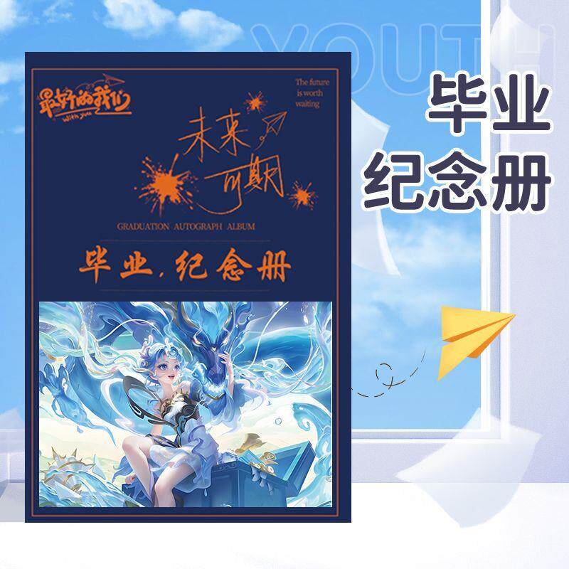王者荣耀安琪拉同学录小