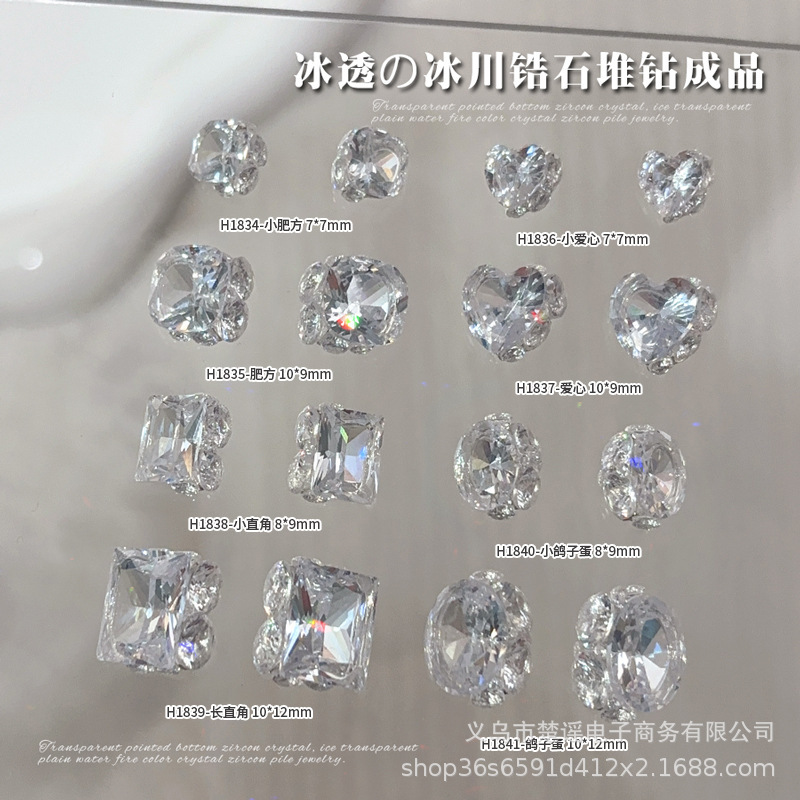 美甲饰品新款美甲堆堆钻超闪成品钻球立体指甲装饰网红爆款饰品