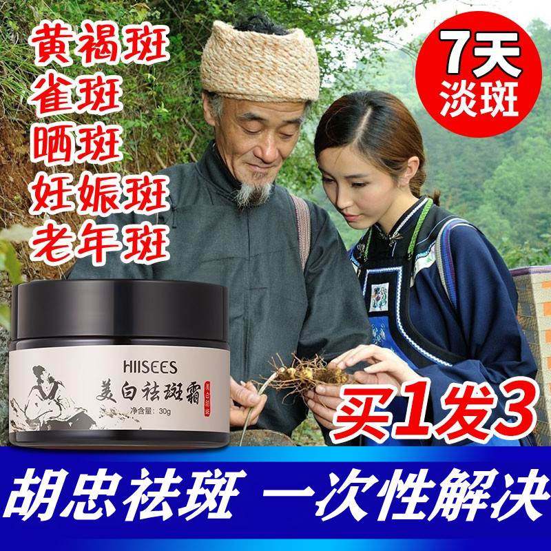 老中医强力祛斑霜美白去斑雀斑淡斑分解黑色素祛斑黄褐斑套装正品