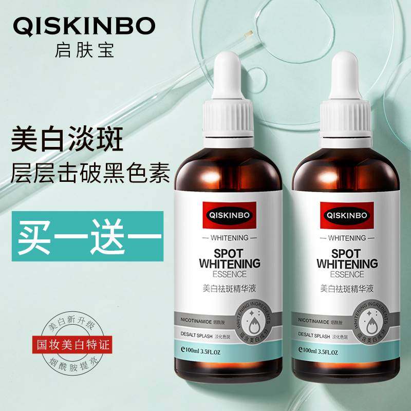 屈臣氏烟酰胺原液美白淡斑收缩毛孔面部精华液官方旗舰店正品官网