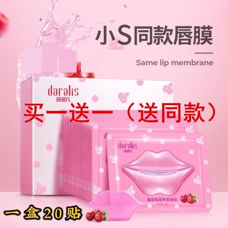 嘴膜护唇膜嘴巴防干裂起皮嘴角发黑去除男士脱皮晚安嘴唇贴 睡眠