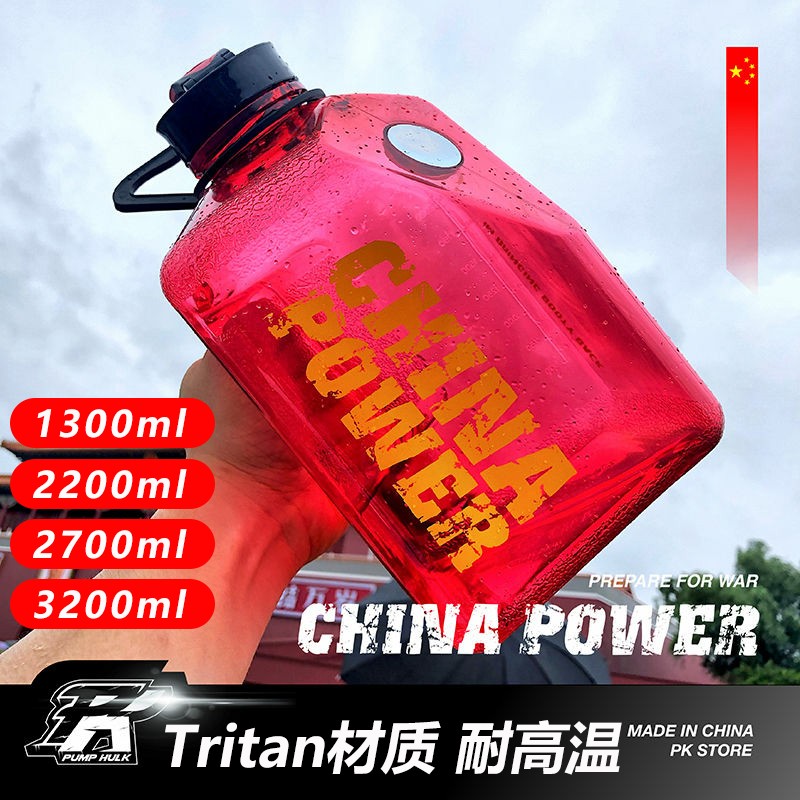 pumphulk超大容量水壶运动健身
