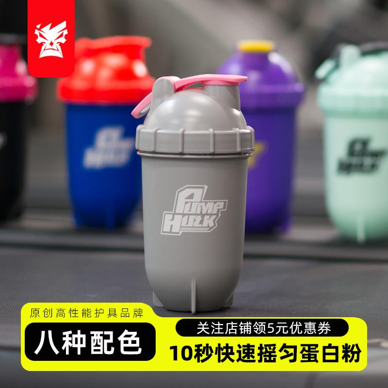 pumphulk健身摇摇杯蛋白粉香蕉