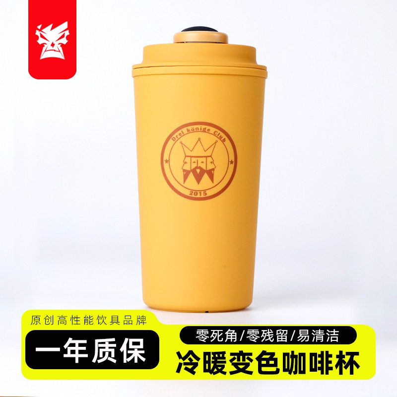 pumphulk双层变色咖啡杯车载便携