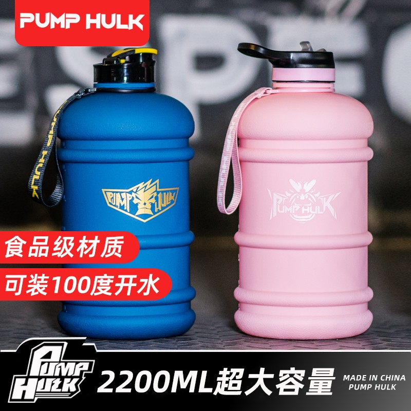 PUMPHULK超大容量水壶2200ml运动健身耐高温水杯吨吨桶男女太空杯