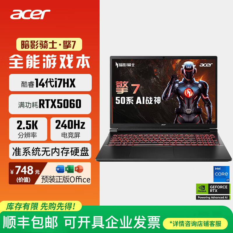 暗影骑士擎5擎6擎7游戏本