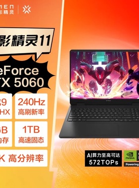 HP/惠普 暗影精灵11 MAX暗夜 5060 70 白色锐龙游戏笔记本电脑