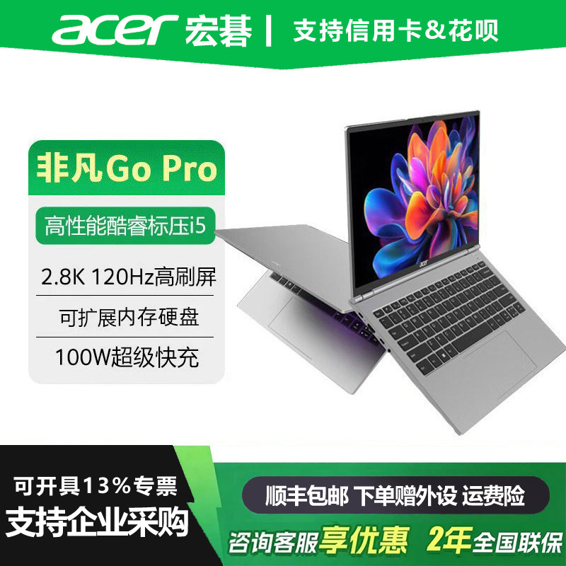 Acer/宏碁非凡Gopro2.8K高刷屏