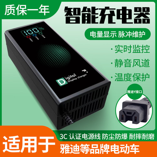 雅迪自动断电脉冲维护数显充电器