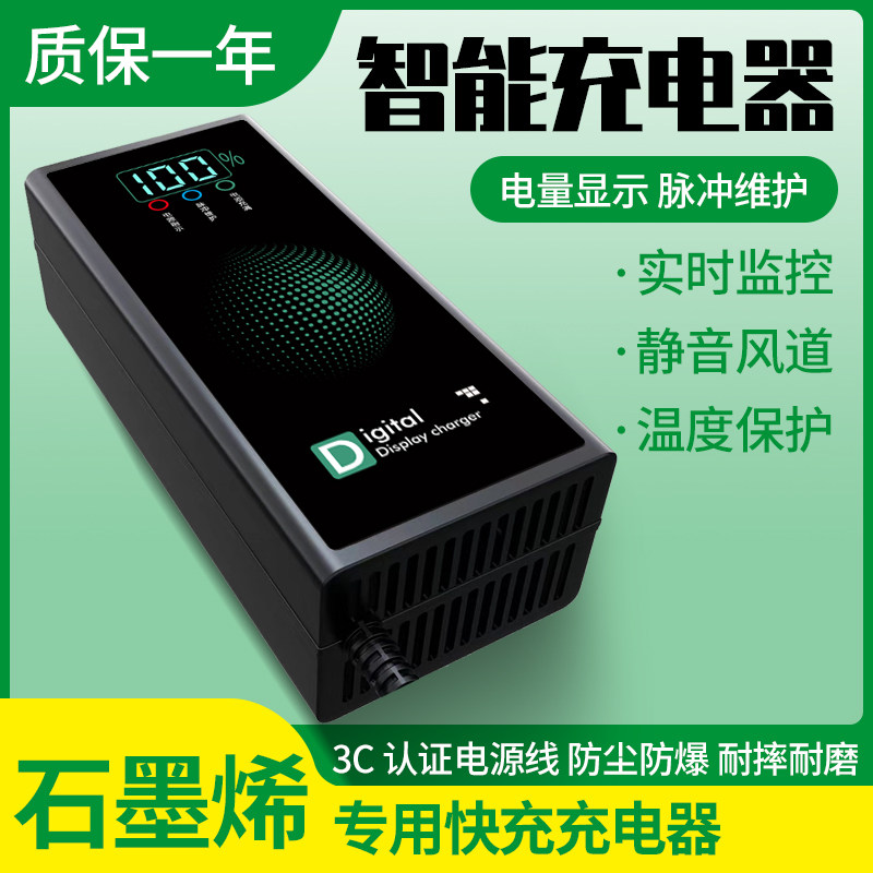 石墨烯专用全新智能数显充电器超威天能快充脉冲数显激活智能断电