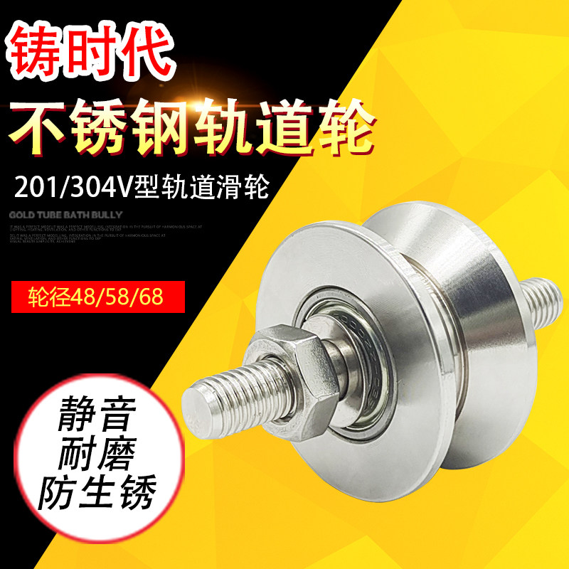 304不锈钢滑轮带丝杆H型铁门槽轮V型角铁轮钢丝绳导向轮U型轨道轮,五金/工具,滑轮,淘宝优惠券,粉丝福利购,淘宝优惠卷