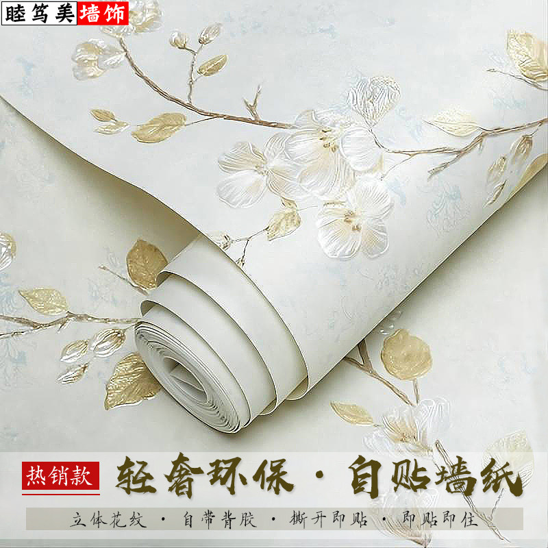 复古风欧式墙纸3d立体花纹遮丑翻新柜门自粘贴纸卧室客厅背景壁纸