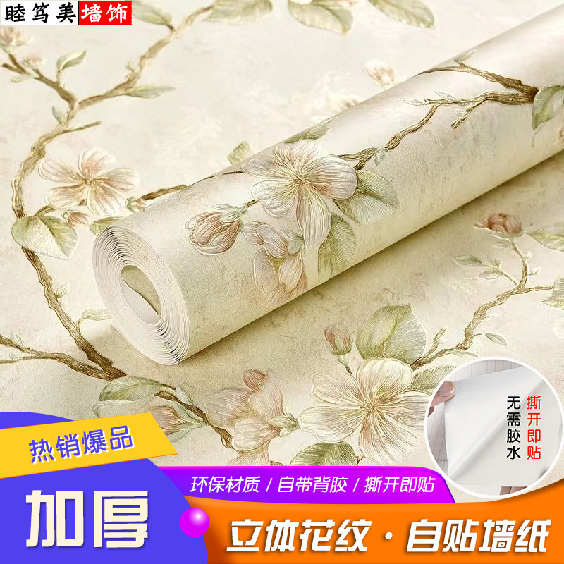 自粘3d立体浮雕墙纸翻新卧室客厅电视背景墙壁纸柜子改色遮丑贴纸