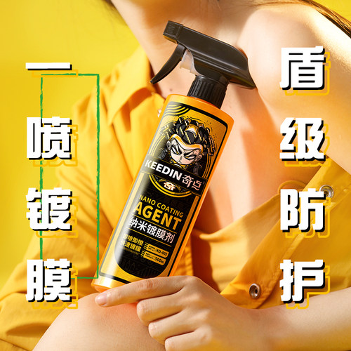 KEEDIN奇点纳米水晶镀膜剂