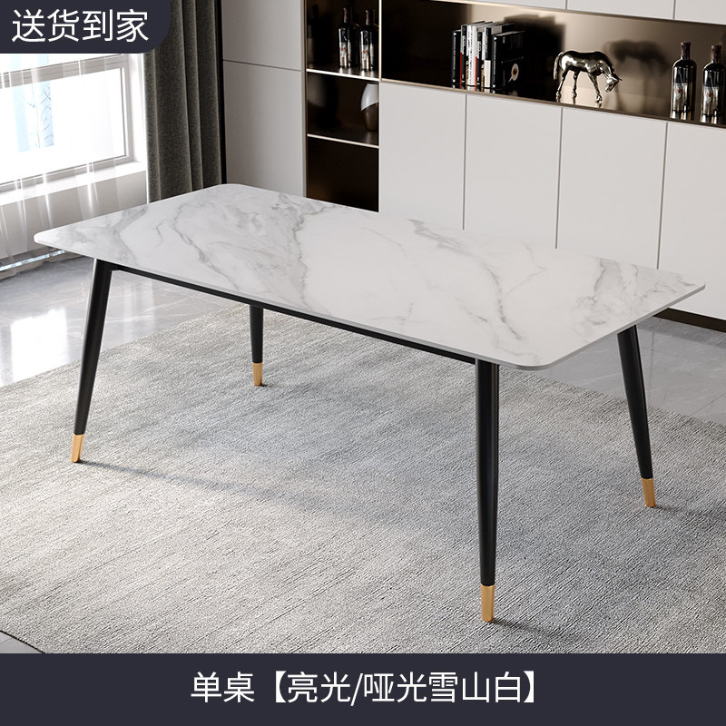 岩板餐桌现代简约轻奢小户型家用长方形饭桌子餐桌椅组合2023新款怎么看?