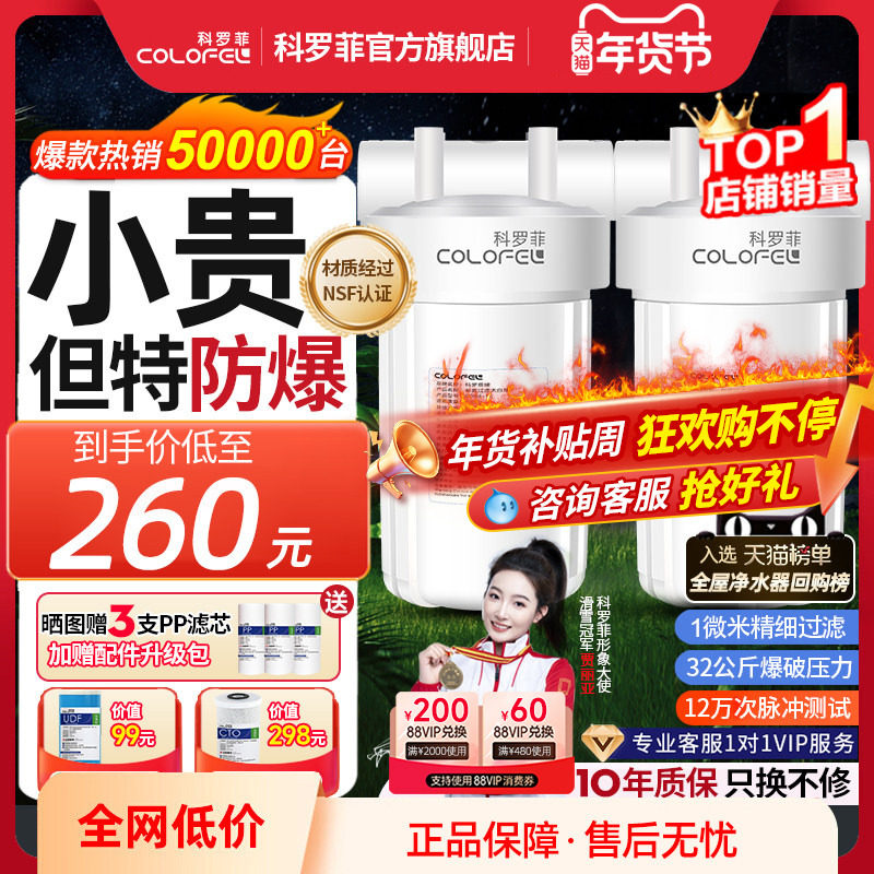 ��Ʒ�����������޷ƴ��ƿǰ�ù���������ȫ�ݴ�ͨ��ǰ�þ�ˮ 260Ԫ