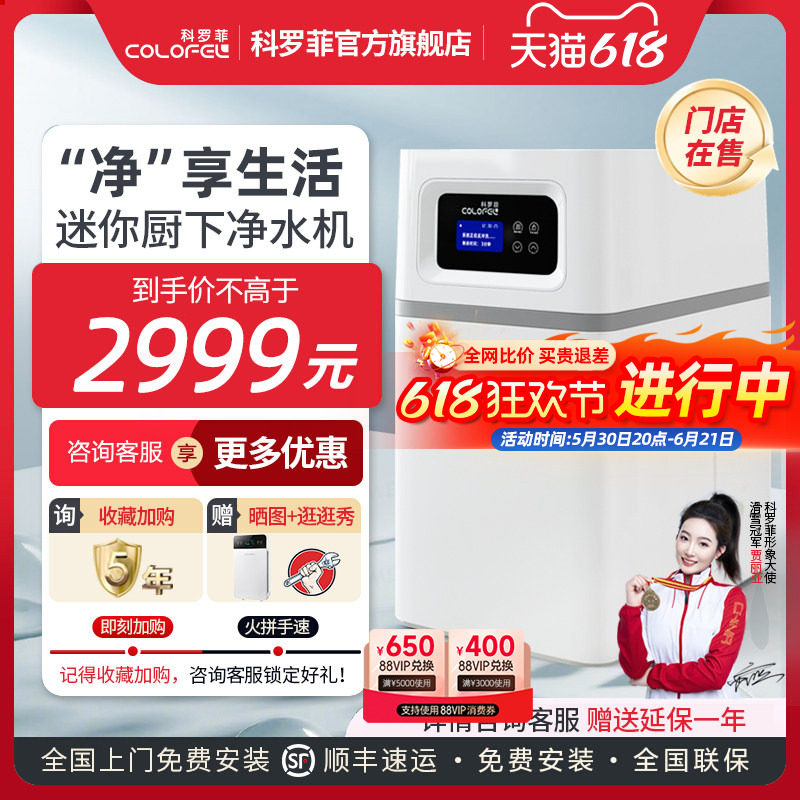 【全屋净水】科罗菲家用全屋中央净水机大流量净水器过滤系统