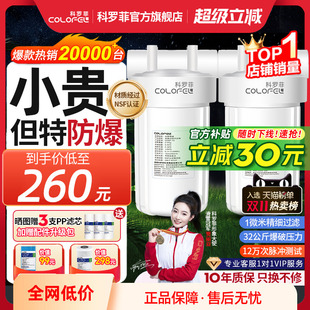 【品质升级】科罗菲大白瓶前置过滤器家用全屋大通量前置净水器