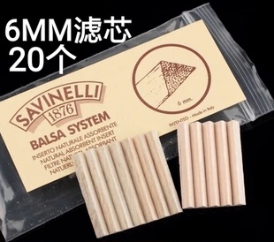 沙芬滤芯6mm木过滤芯轻木滤芯烟斗丝配件烟丝斗粮滤嘴烟嘴20个装